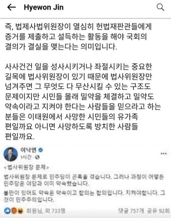 진혜원 검사가 말히는 이상민 탄핵 기각 이유 - 뽐뿌:정치자유게시판 진혜원 검사가 말히는 이상민 탄핵 기각 이유