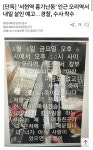 오늘 6시 오리역 흉기난동 예고.jpg - 뽐뿌:자유게시판 오늘 6시 오리역 흉기난동 예고.jpg