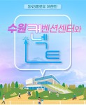 [수원컨벤션센터] SNS 팔로우 이벤트/ 파리바게트 빙수(20명) / (~8/15) - 뽐뿌:이벤트게시판 [수원컨벤션센터] SNS 팔로우 이벤트... 