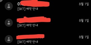 구미 플립5 skt기변 32층집 발견 - 뽐뿌:휴대폰포럼 구미 플립5 skt기변 32층집 발견