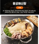 [옥션] 용궁 해신탕 삼계탕 (23,200원/무료) - 뽐뿌:뽐뿌게시판 [옥션] 용궁 해신탕 삼계탕 (23,200원/무료)