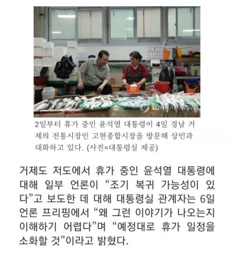 대통령실 대통령 휴가 조기종료 없다. 예정대로 일주일 채우는 게 메시지 - 뽐뿌:정치자유게시판 대통령실 대통령 휴가 조기종료 없다. 예정대로...