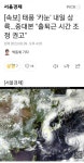 내일 물론 전 정상 출근 하겠지만 - 뽐뿌:자유게시판 내일 물론 전 정상 출근 하겠지만