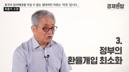 중국 위안화는 기축통화가 못 되는 이유.jpg - 뽐뿌:자유게시판 중국 위안화는 기축통화가 못 되는 이유.jpg