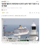 한한령 풀리자 난리난 제주도 - 뽐뿌:자유게시판 한한령 풀리자 난리난 제주도