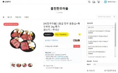 [카카오쇼핑][톡딜] 배터지는 갓성비 1등급한우꽃등심+특수부위 1kg 초특가 - 뽐뿌:MD뽐뿌 [카카오쇼핑][톡딜] 배터지는 갓성비... 