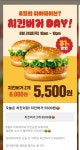 [롯데잇츠] 치킨버거 2개 (5,500원) (무료) - 뽐뿌:쇼핑포럼 [롯데잇츠] 치킨버거 2개 (5,500원) (무료)