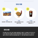[한국렌탈] 설문 이벤트하면 에버랜드 자유이용권, BBQ 황금올리브, 스타벅스 쿠폰이! - 뽐뿌:이벤트게시판 [한국렌탈] 설문 이벤트하면... 