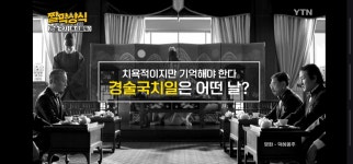 가장 치욕적인 날이지만 기억하자. - 뽐뿌:자유게시판 가장 치욕적인 날이지만 기억하자.