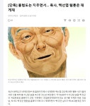 지금은 친일의 아니 2혼진의 시대 - 뽐뿌:자유게시판 지금은 친일의 아니 2혼진의 시대