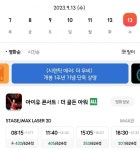 CGV에서 아이유 콘서트 상영하나봅니다 - 뽐뿌:자유게시판 CGV에서 아이유 콘서트 상영하나봅니다