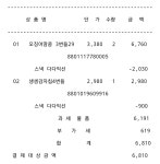 집근처 이마트 에브리데이 있으시면..달리세여. 싸네요. - 뽐뿌:자유게시판 집근처 이마트 에브리데이 있으시면..달리세여. 싸네요.