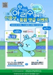 맛있는 아리수 캠페인 참여하고 아이패드 받아가세요! - 뽐뿌:이벤트게시판 맛있는 아리수 캠페인 참여하고 아이패드 받아가세요!