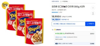 [G마켓] 오리온 오그래놀라 다이제 300g X3개 (14,180원/유클무료) - 뽐뿌:뽐뿌게시판 [G마켓] 오리온 오그래놀라 다이제 300g X3개 (14... 