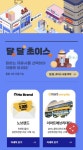 [KT] 9월 달달초이스 (롯데시네마, CGV, 메가박스 5000원 예매권등)... 9월 달달초이스 (롯데시네마, CGV, 메가박스 5000원 예매권등)(~9/30)