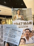 ★4[1947 보스톤] 시사회 노스포 리뷰 - 뽐뿌:영화포럼 ★4[1947 보스톤] 시사회 노스포 리뷰