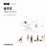주간 스타벅스 오픈 안내 (서울2,경북1,부산1) - 뽐뿌:자유게시판 주간 스타벅스 오픈 안내 (서울2,경북1,부산1)