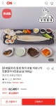 [롯데온] 초벌 자포니카 민물장어 초벌후 900g (43,680원/무료) - 뽐뿌:뽐뿌게시판 [롯데온] 초벌 자포니카 민물장어 초벌후 900g (43,680원... 