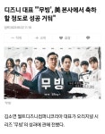 무빙, 본사에서 축하 - 뽐뿌:자유게시판 무빙, 본사에서 축하