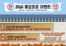 산업방송 채널i 황금연휴 맞이 이벤트 - 뽐뿌:이벤트게시판 산업방송 채널i 황금연휴 맞이  이벤트