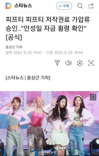 법원, 피프티 