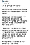 추미애 검찰의 보고서 500쪽은 개수작 - 뽐뿌:정치자유게시판 추미애 검찰의 보고서 500쪽은 개수작