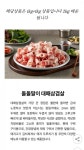 [지마켓]스페인 대패 삼겹살 2kg (1kg +1kg)(20,610원/무료) - 뽐뿌:뽐뿌게시판 [지마켓]스페인 대패 삼겹살 2kg (1kg +1kg)(20,610원/무료)