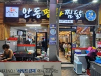 안동에 찜닭먹으러왔습니다 - 뽐뿌:자유게시판 안동에 찜닭먹으러왔습니다