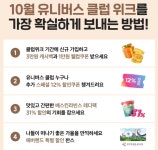 [ssg] 배스킨라빈스 레디팩 31% 할인 외 ssg 유니버스 멤버십 최초 신규가입 이벤트 (다양/무료) - 뽐뿌:이벤트게시판 [ssg] 배스킨라빈스... 