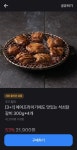 [토스 공동구매] 푸드렐라 석쇠닭갈비X4,가라아게 덤 (21,900원/무료) - 뽐뿌:뽐뿌게시판 [토스 공동구매] 푸드렐라 석쇠닭갈비X4,가라아게... 