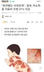 윤씨 진짜 너무 하네.JPG - 뽐뿌:자유게시판  윤씨 진짜 너무 하네.JPG