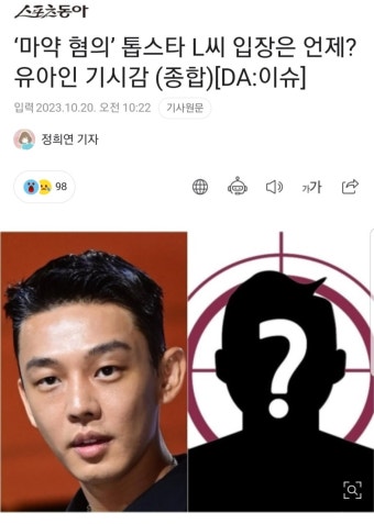 유아인, 톱스타 L씨 대체할만한 배우 누구 있나요?.jpg - 뽐뿌:자유게시판 유아인, 톱스타 L씨 대체할만한 배우 누구 있나요?.jpg