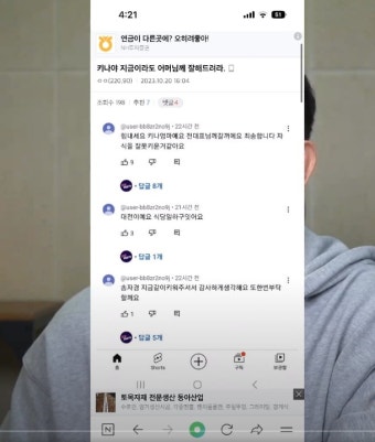 피프티 피프티, 새로운 멤버들 공개로 새로운 시작의 무대를 꾹꾹 눌렀다