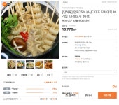 [티몬] [단하루] 연육75% 부산다대포 꼬치어묵 10개입 x3개(꼬치... 연육75% 부산다대포 꼬치어묵 10개입 x3개(꼬치 30개) (10,770원~/무료)