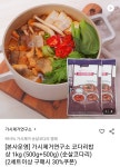 [롯데온] 가시제거연구소 코다리밥상 1kg (국11,970원/무배) - 뽐뿌:뽐뿌게시판 [롯데온] 가시제거연구소 코다리밥상 1kg (국11,970원/무배)