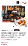 [네이버] 오빠닭 오븐구이 통살 &통다리 /닭가슴살/소시지/간편식 2+2 외 골라담기 (8,900원 / 무료) - 뽐뿌:뽐뿌게시판 [네이버] 오빠닭... 