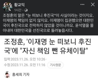 눈떠보니 후진국'에 