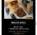 [네이버] 텍사스 바베큐 핏마스터 초이스/프리미엄 (64,900원~/무료)... [네이버] 텍사스 바베큐 핏마스터 초이스/프리미엄 (64,900원~/무료)