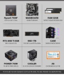 PC랑 모니터 적절하게 산건지 궁금하네요. - 뽐뿌:컴퓨터포럼 PC랑 모니터 적절하게 산건지 궁금하네요.