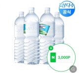 [네이버] 삼다수 2L 24병+N포인트 3,000원 (22,820원/무료) - 뽐뿌:뽐뿌게시판 [네이버] 삼다수 2L 24병+N포인트 3,000원 (22,820원/무료)