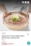 [위메프] 하동관의 하동가곰탕 600g 3팩 (17,910원/무료) - 뽐뿌:뽐뿌게시판 [위메프] 하동관의 하동가곰탕 600g 3팩 (17,910원/무료)