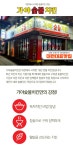 [ 올킬/옥션 ]집에서 먹는 맛집 숯불치킨 33% 할인 - 뽐뿌:MD뽐뿌 [ 올킬/옥션 ]집에서 먹는 맛집 숯불치킨 33% 할인