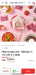 [1300k] 떡볶이샵 5가지맛 (9,900원/무배) - 뽐뿌:뽐뿌게시판 [1300k] 떡볶이샵 5가지맛 (9,900원/무배)