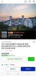 [G마켓] 금호리조트 통영/화순/설악/제주+아산 스파포레(98,800원... [G마켓] 금호리조트 통영/화순/설악/제주+아산 스파포레(98,800원/무료)