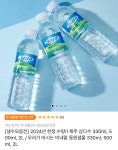 [11번가] 제주 삼다수 2L 24팩 카드할인가 (티멤19,250원/무료) - 뽐뿌:뽐뿌게시판 [11번가] 제주 삼다수 2L 24팩 카드할인가 (티멤19,250원... 