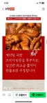 네이버 라이브) 송쭈꾸미 새해 첫 라이브 방송 300g (8,900원) - 뽐뿌:뽐뿌게시판 네이버 라이브) 송쭈꾸미 새해 첫 라이브 방송 300g (8,900원)