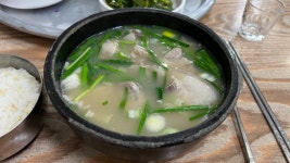 부산 돼지국밥 - 뽐뿌:자유갤러리 부산 돼지국밥