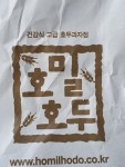 호밀호두 - 뽐뿌:자유갤러리 호밀호두