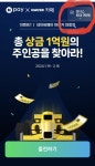 네이버페이 포인트 최대 3만포인트 받아가세요!! - 뽐뿌:추천릴레이 네이버페이 포인트 최대 3만포인트 받아가세요!!