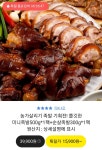 [카카오] 미니족발 500g + 순살족발 300g (15,800원 / 무배) - 뽐뿌:뽐뿌게시판 [카카오] 미니족발 500g + 순살족발 300g (15,800원 / 무배)